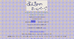 Desktop Screenshot of ankyo.rulez.jp