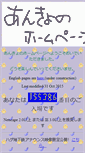 Mobile Screenshot of ankyo.rulez.jp