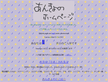 Tablet Screenshot of ankyo.rulez.jp