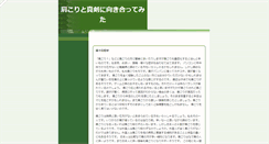 Desktop Screenshot of crossover.rulez.jp