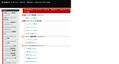 Desktop Screenshot of emobile.rulez.jp