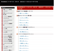 Tablet Screenshot of emobile.rulez.jp