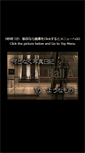 Mobile Screenshot of fits.rulez.jp