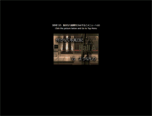 Tablet Screenshot of fits.rulez.jp