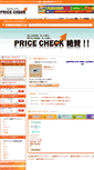 Mobile Screenshot of pricecheck.rulez.jp