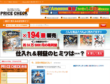 Tablet Screenshot of pricecheck.rulez.jp